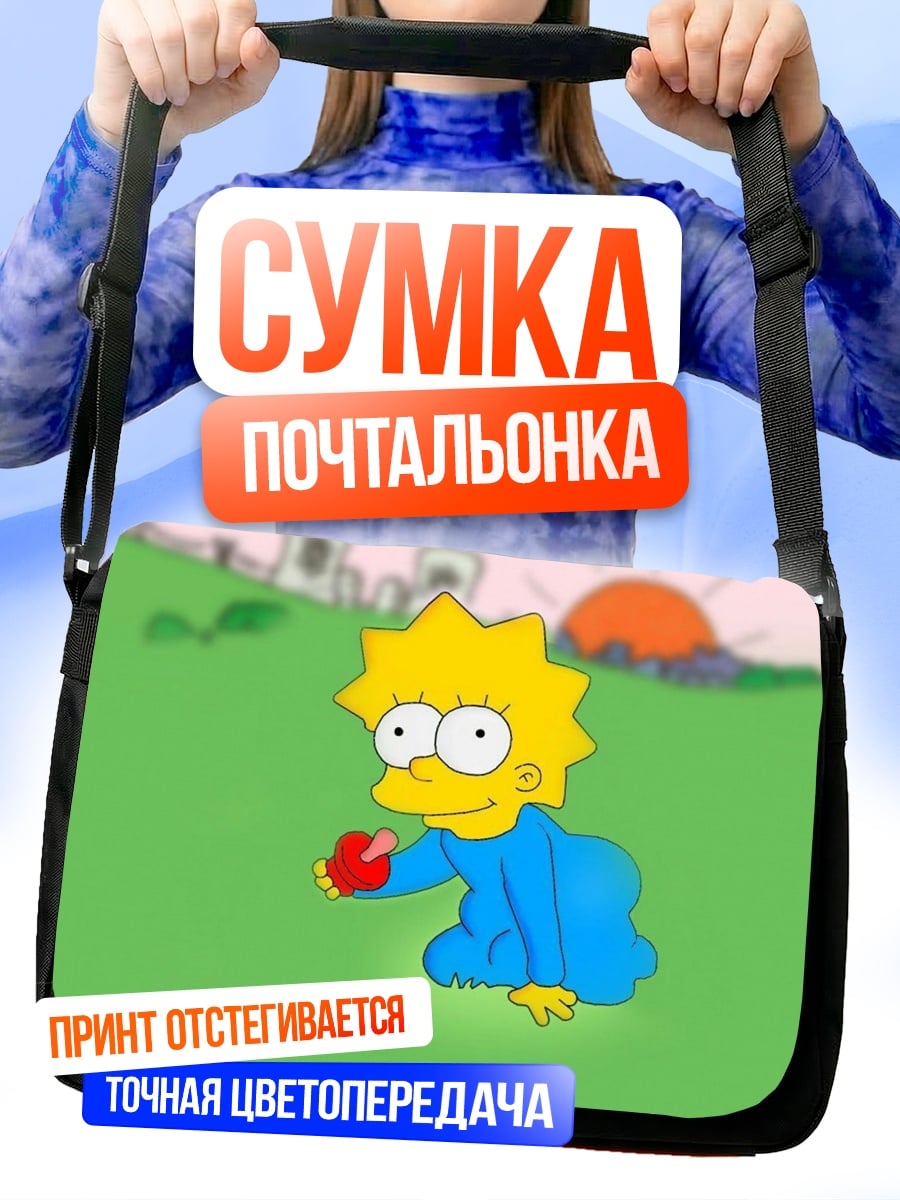 Сумка-почтальонка Лиза Симпсон