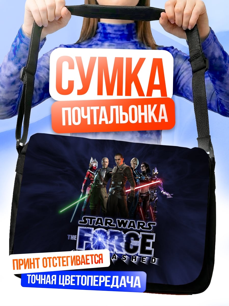 Сумка-почтальонка Звездные войны Сила