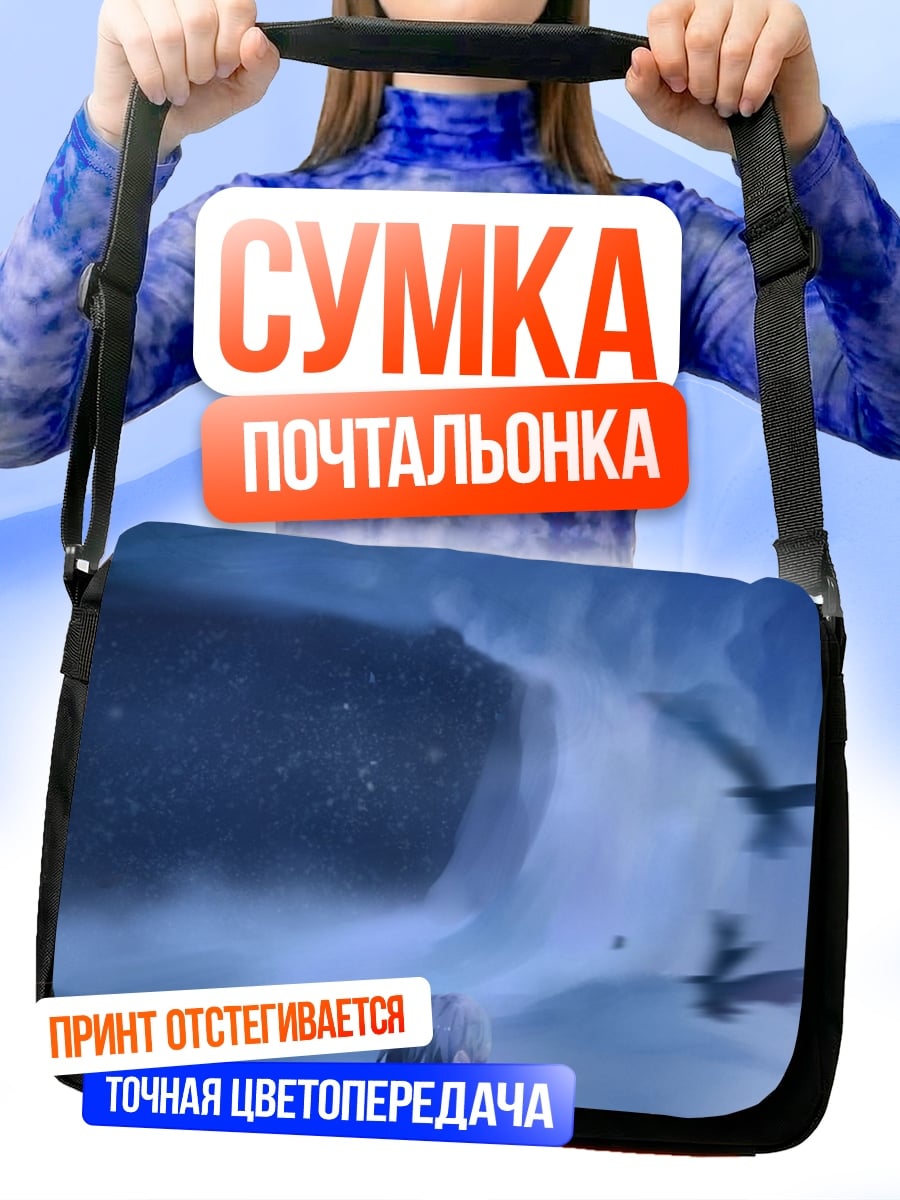 Сумка-почтальонка Девушка в облаках