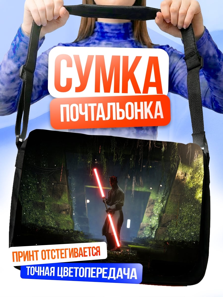 Сумка-почтальонка Рыцарь с мечом