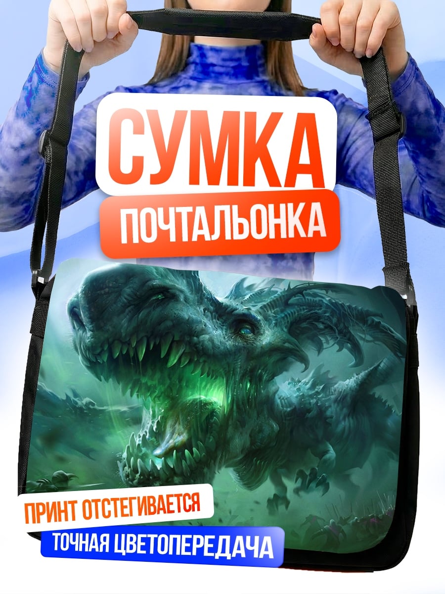 Сумка-почтальонка Зеленый дракон