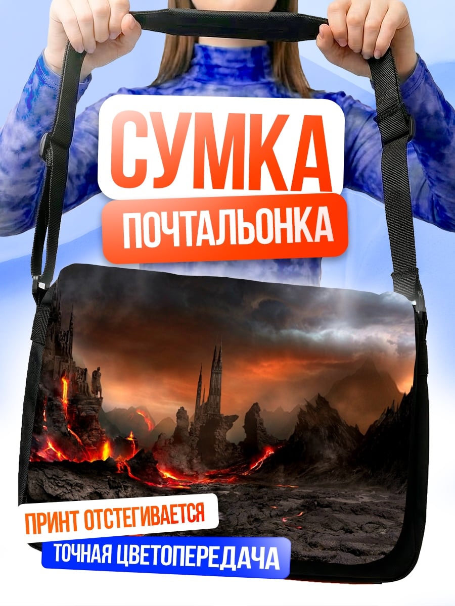 Сумка-почтальонка Вулканический пейзаж