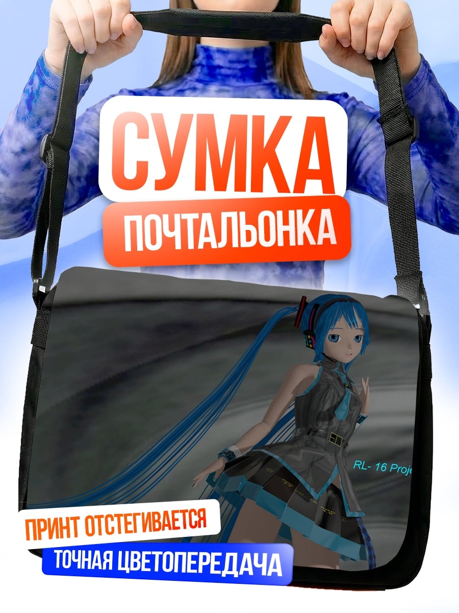 Сумка-почтальонка Мику Хацунэ