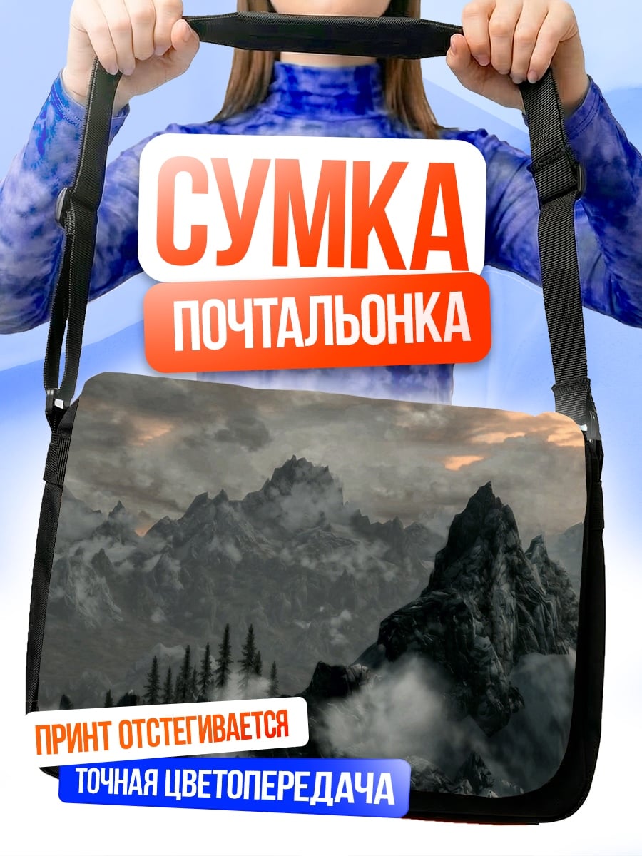 Сумка-почтальонка Горный пейзаж