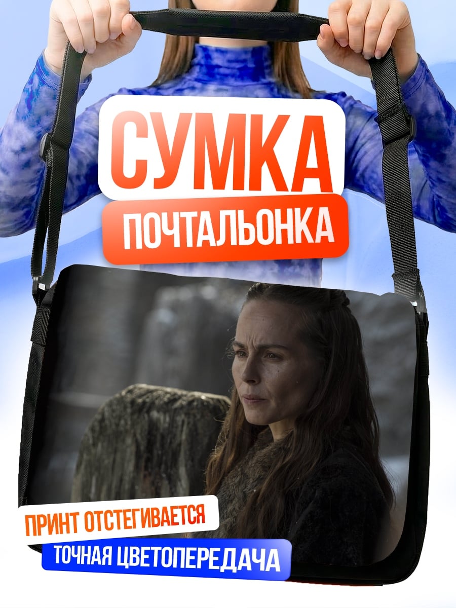Сумка-почтальонка женщина смотрит вдаль
