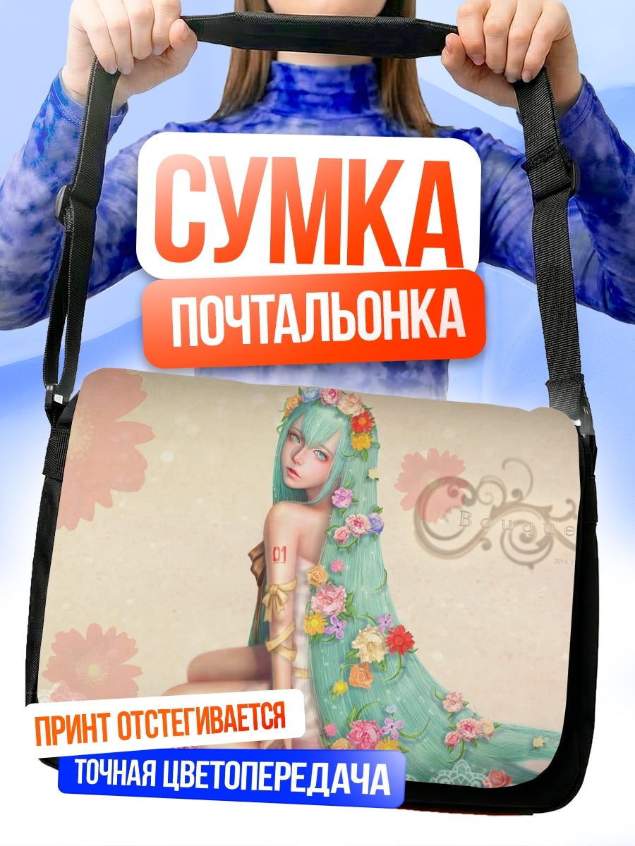 Сумка-почтальонка девушка с цветами