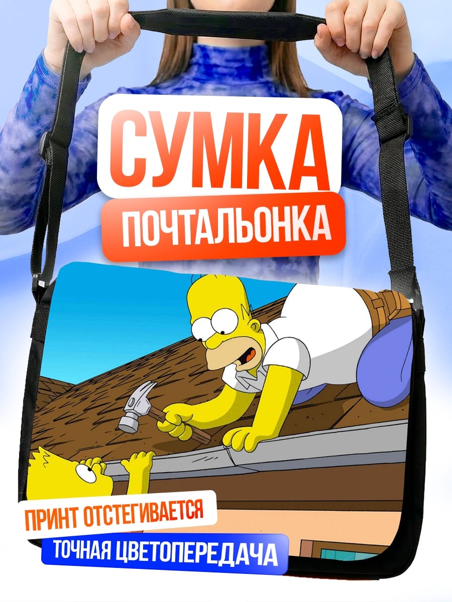 Сумка-почтальонка Гомер и Барт Симпсоны