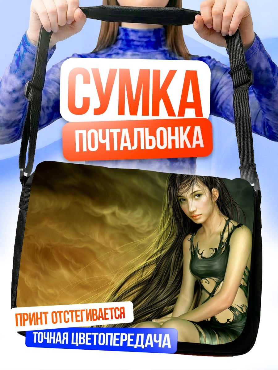 Сумка-почтальонка Девушка в черном