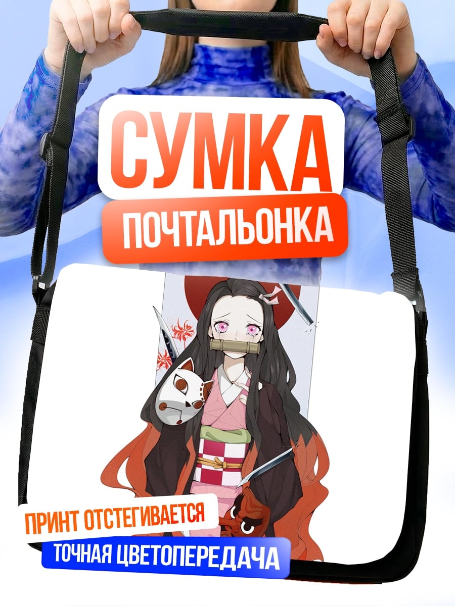 Сумка-почтальонка Незуко Камадо