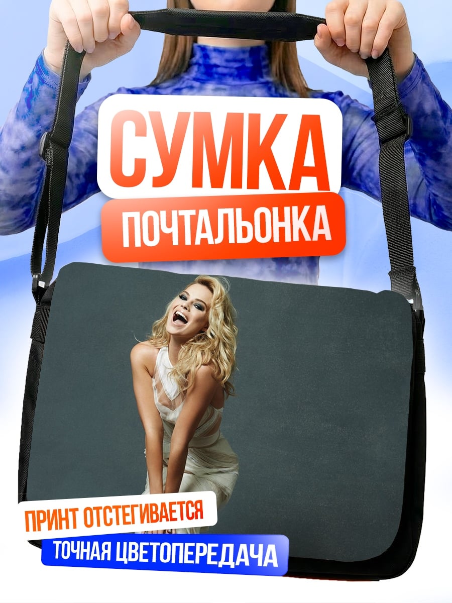 Сумка-почтальонка Девушка в платье