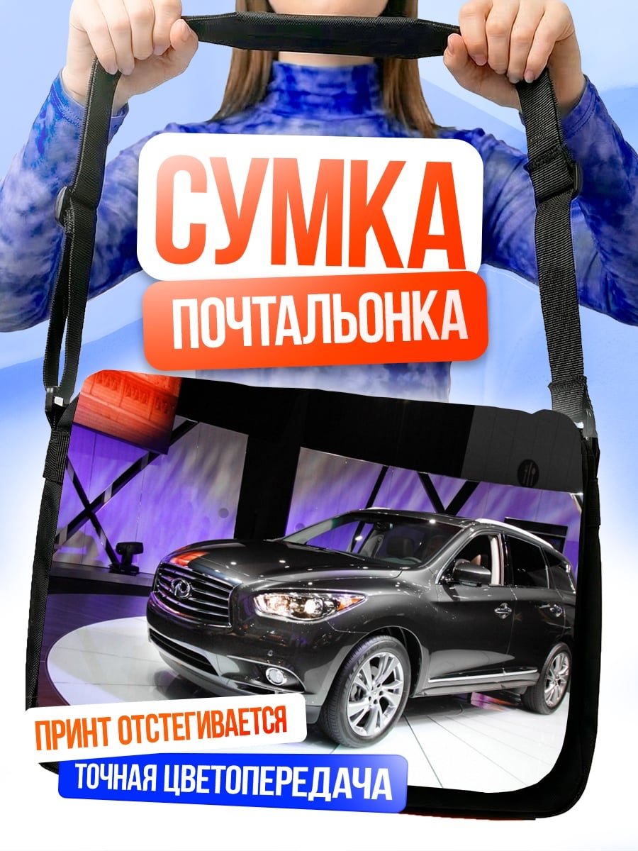Сумка-почтальонка Черный кроссовер