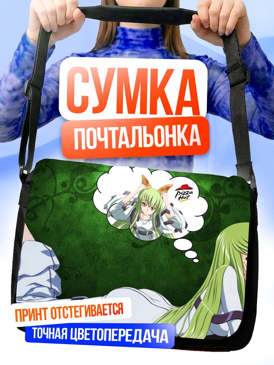 Сумка-почтальонка Аниме девушка мечтает