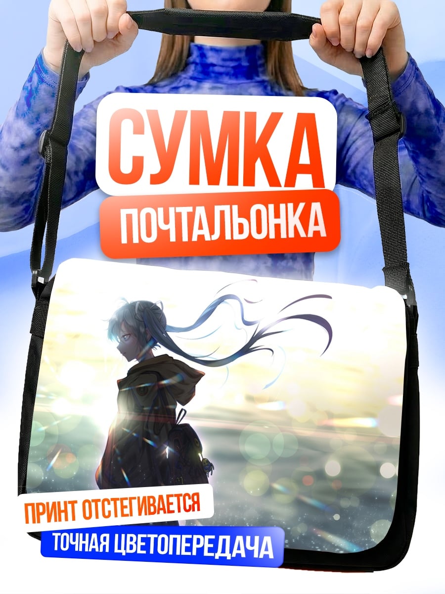 Сумка-почтальонка Девушка на закате