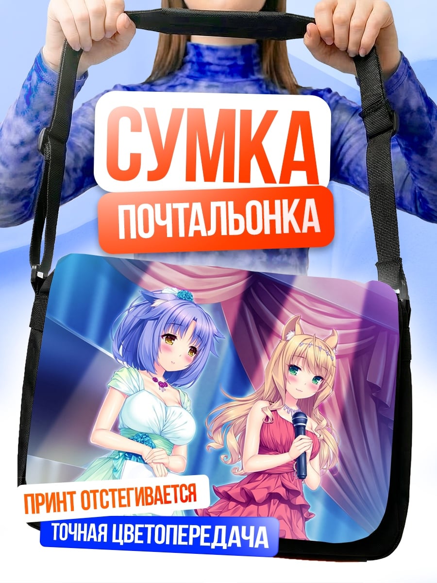 Сумка-почтальонка Аниме девушки поют