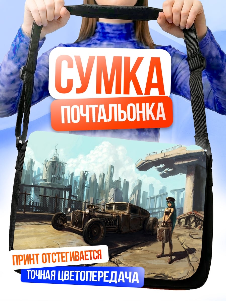 Сумка-почтальонка Стимпанк авто