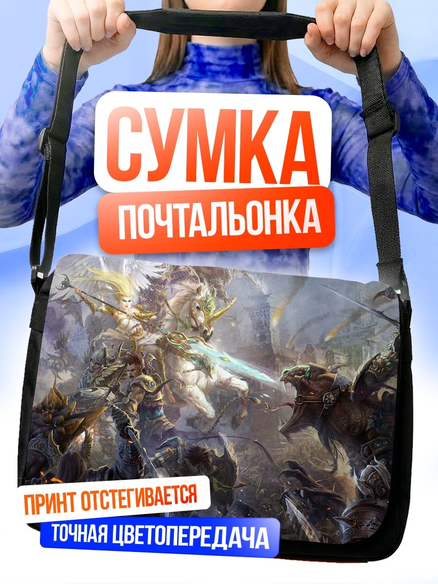 Сумка-почтальонка Битва с драконом