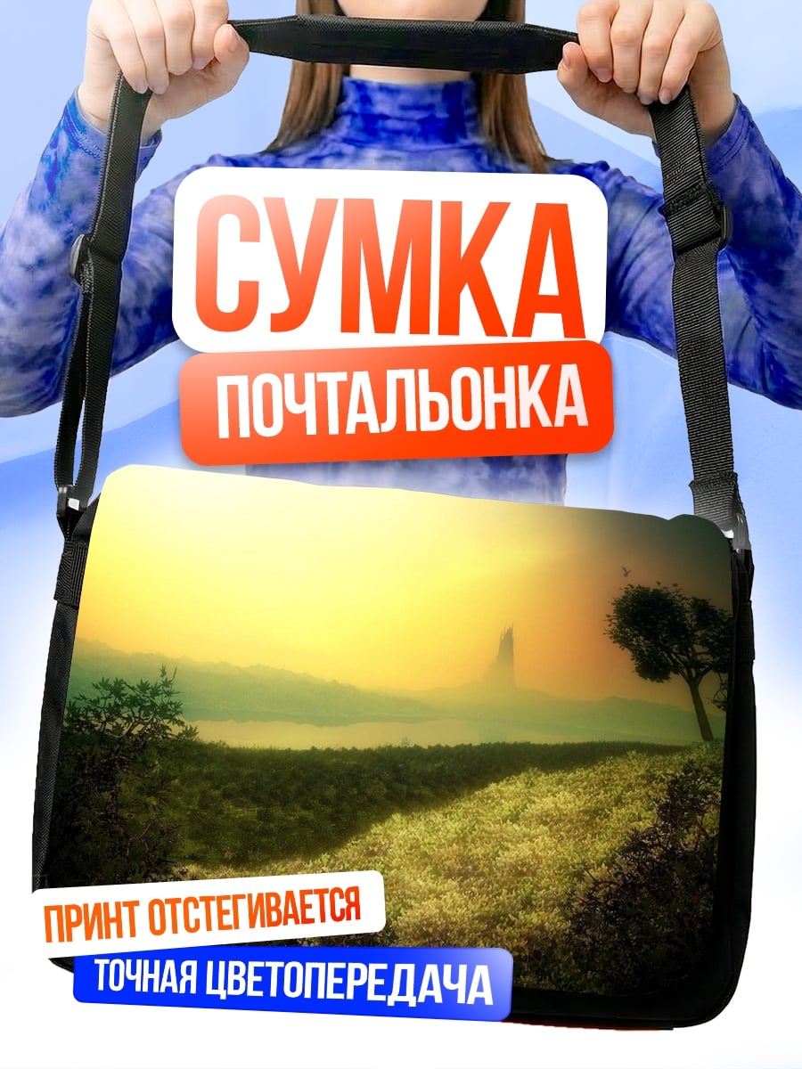 Сумка-почтальонка Закатный пейзаж