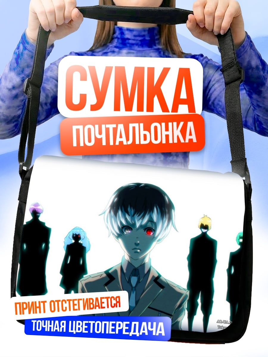 Сумка-почтальонка Токийский гуль