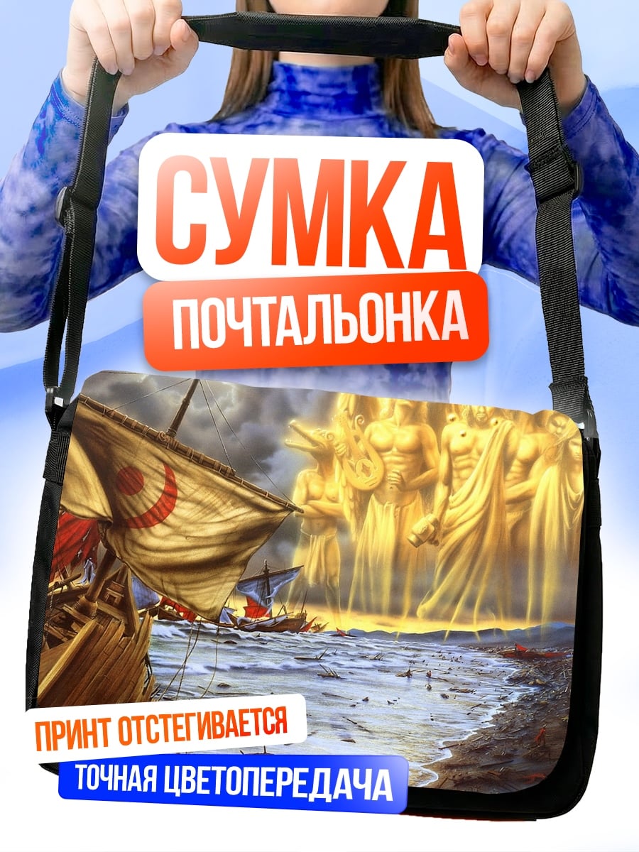 Сумка-почтальонка Божественное явление