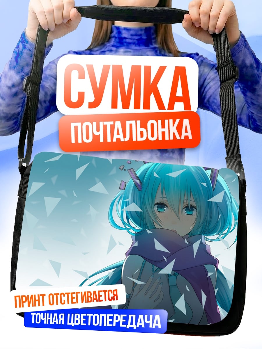Сумка-почтальонка Аниме девушка зима