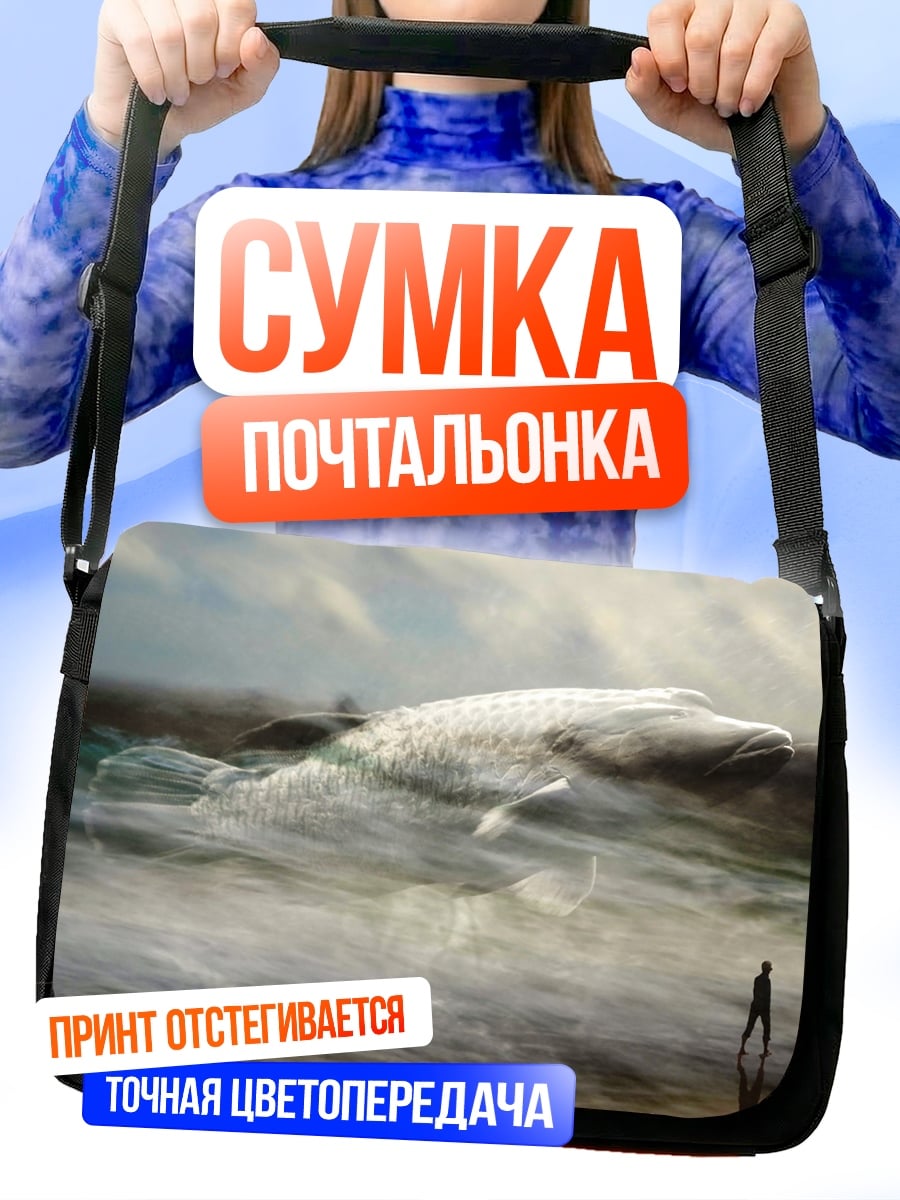 Сумка-почтальонка Рыба в волнах