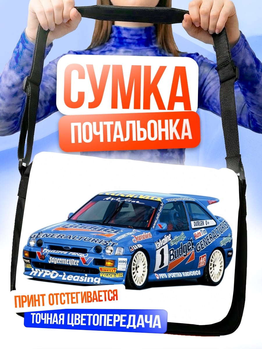 Сумка-почтальонка Синий гоночный автомобиль