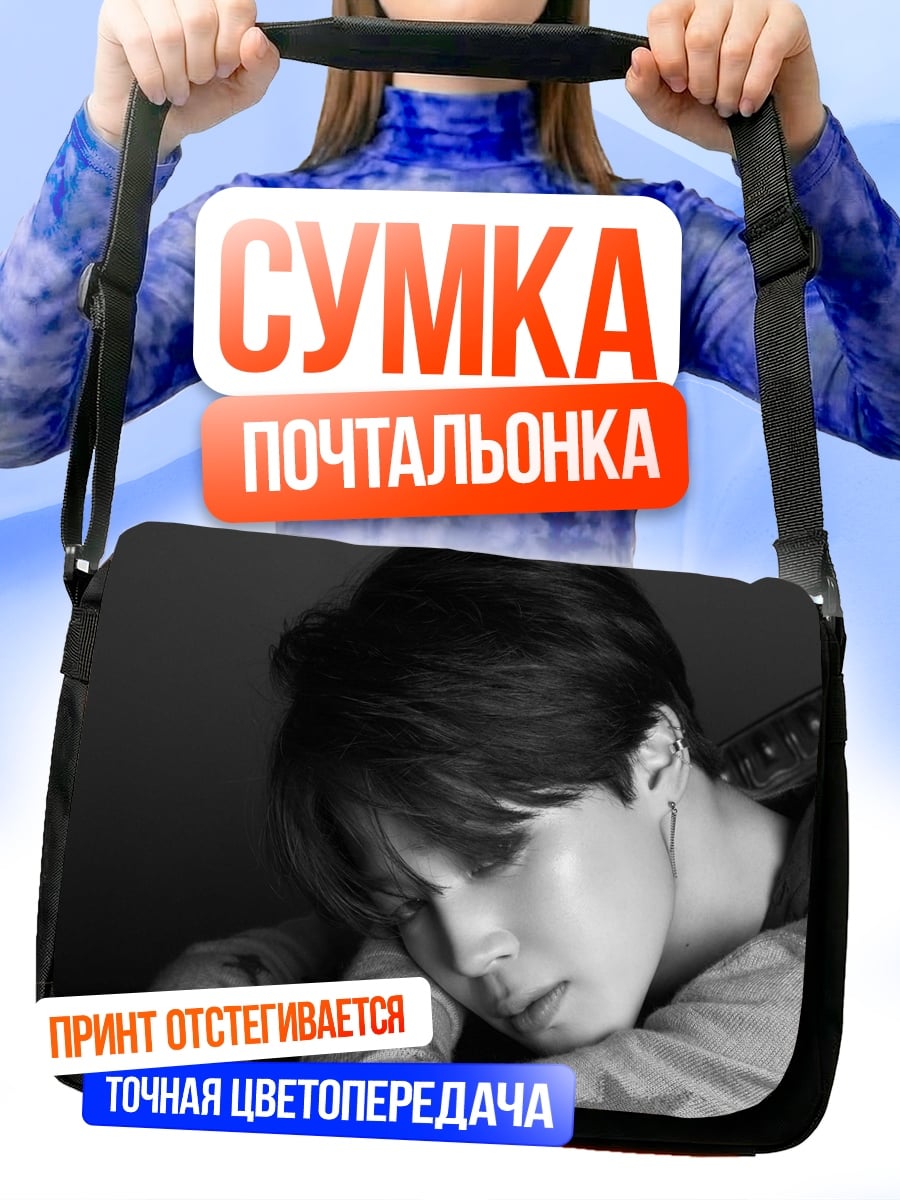 Сумка-почтальонка Грустный айдол в чёрно-белом