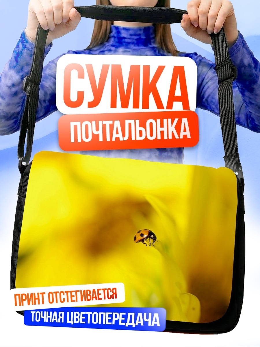 Сумка-почтальонка Божья коровка на цветке