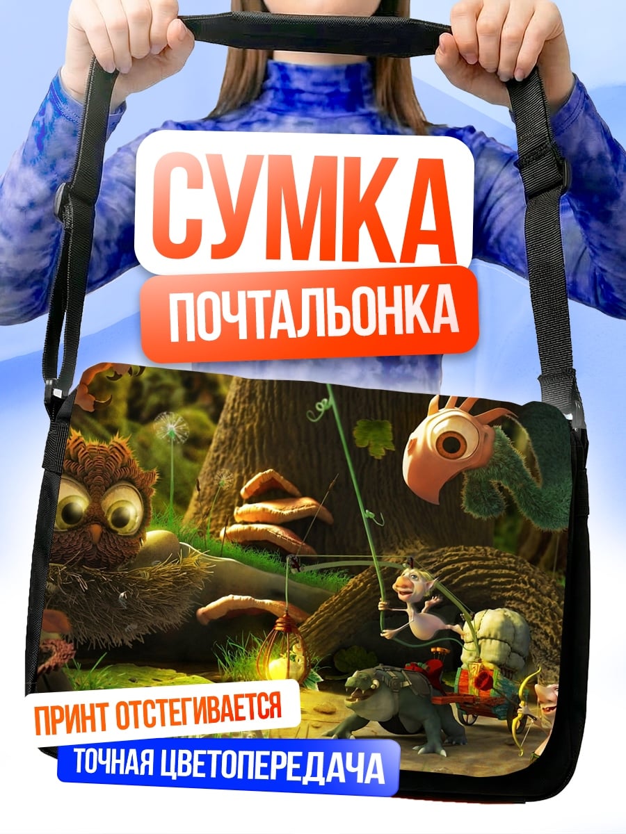 Сумка-почтальонка Лесные существа на рыбалке