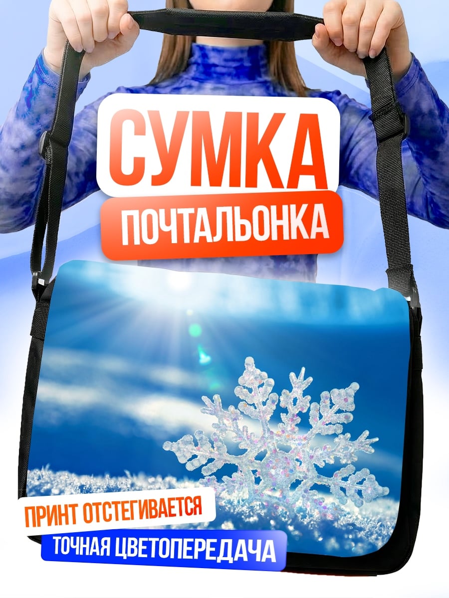 Сумка-почтальонка Кристальная снежинка крупным планом