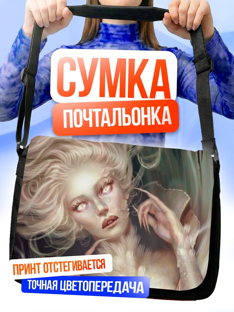 Сумка-почтальонка Светлая девушка с глазами