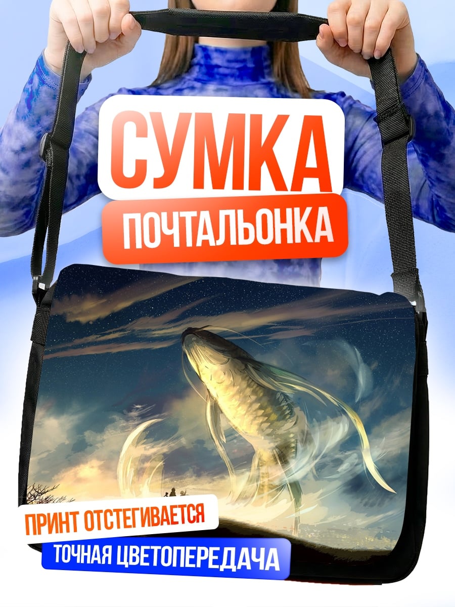 Сумка-почтальонка Летающий кит в облаках