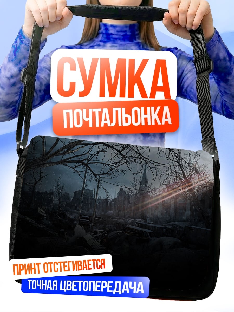 Сумка-почтальонка Мрачный город