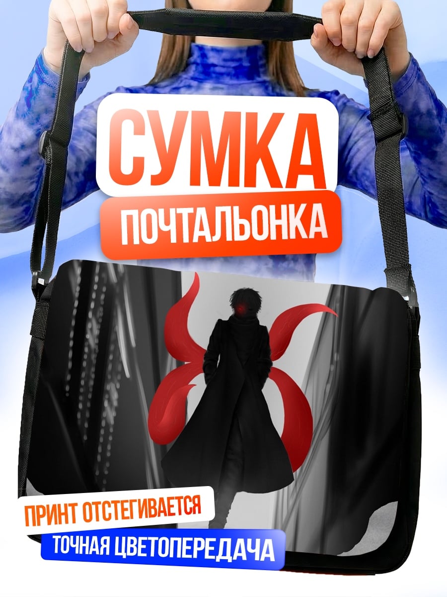 Сумка-почтальонка Аниме парень в плаще