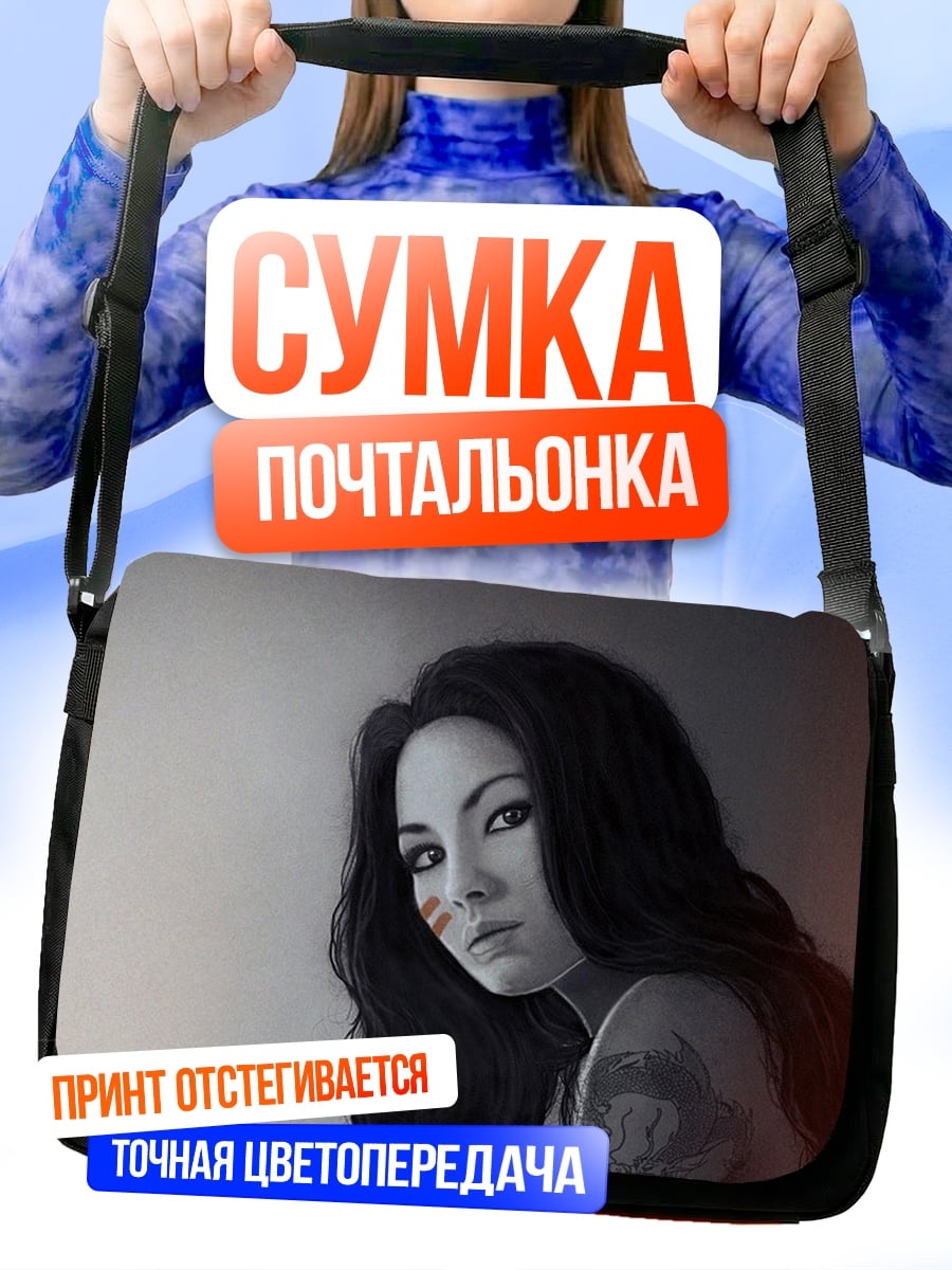 Сумка-почтальонка Девушка с рисунком
