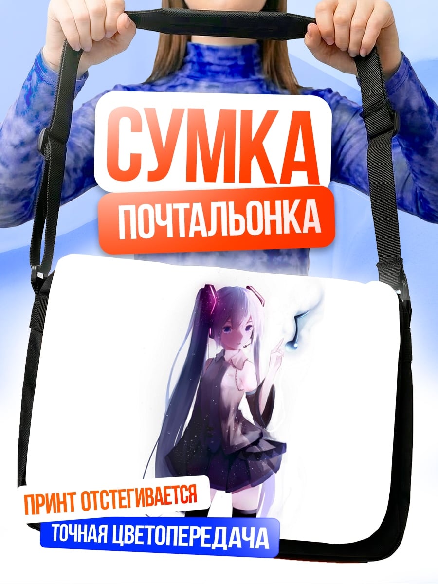 Сумка-почтальонка Аниме девушка с хвостами