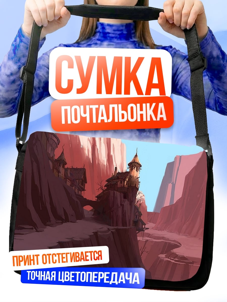 Сумка-почтальонка Замок в каньоне