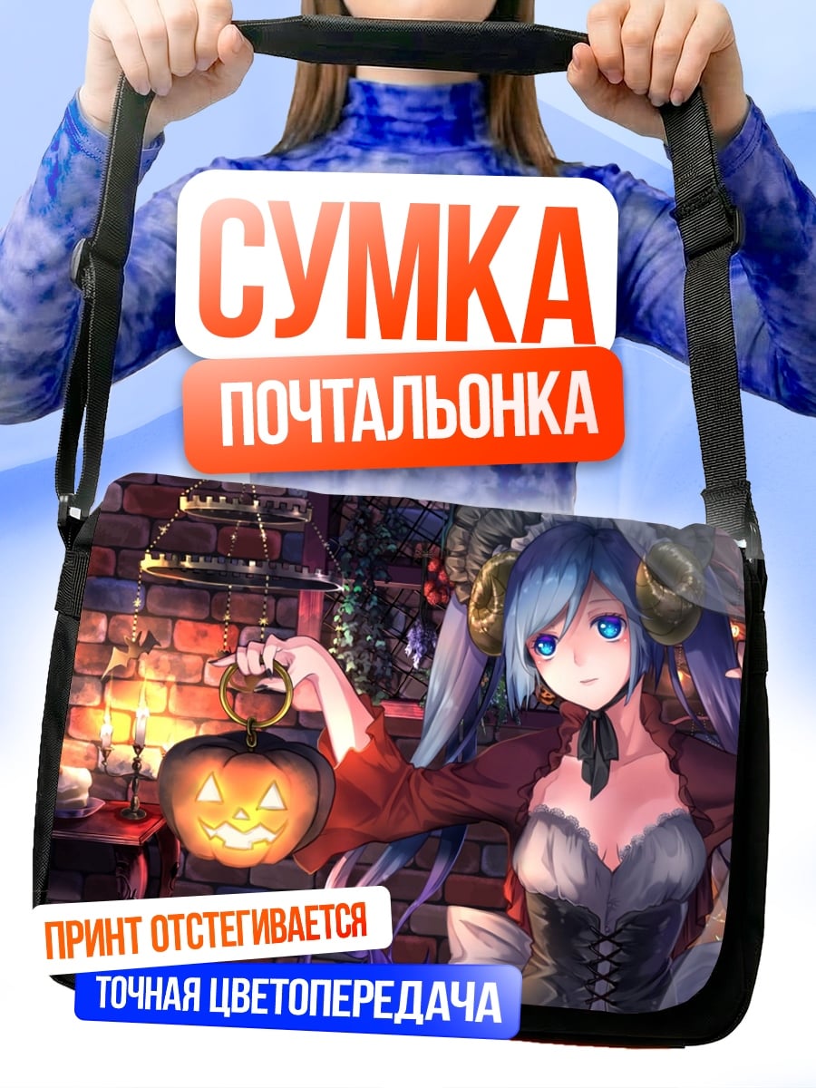 Сумка-почтальонка девушка с тыквой