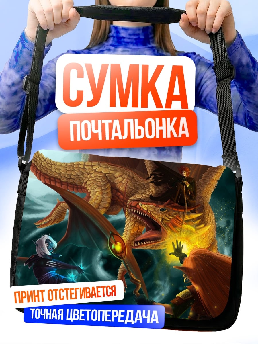 Сумка-почтальонка Битва с драконом