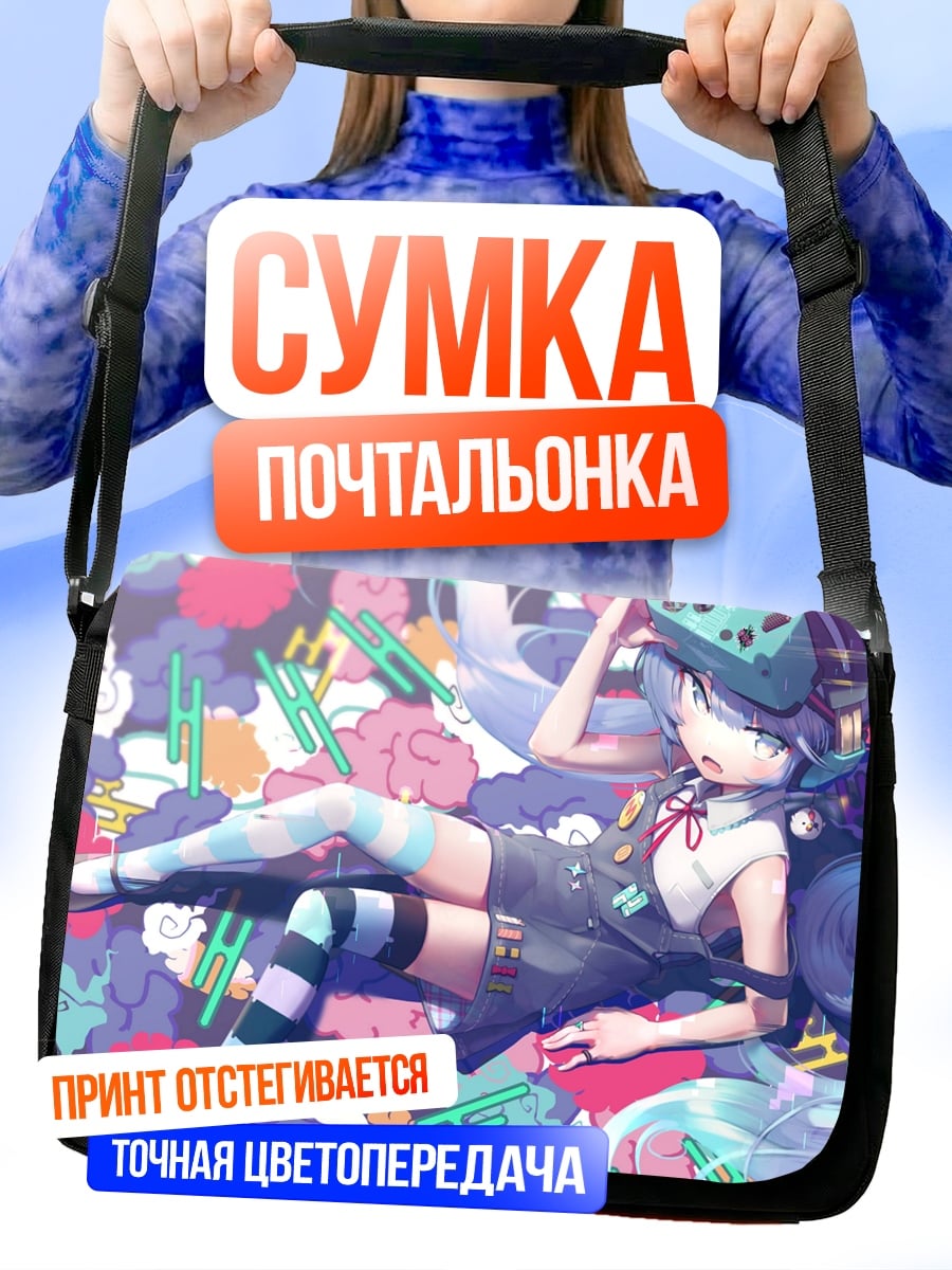 Сумка-почтальонка Аниме девушка в наушниках