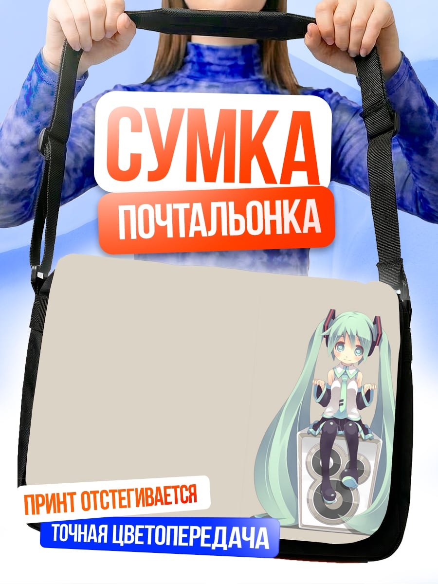 Сумка-почтальонка Чиби Мику