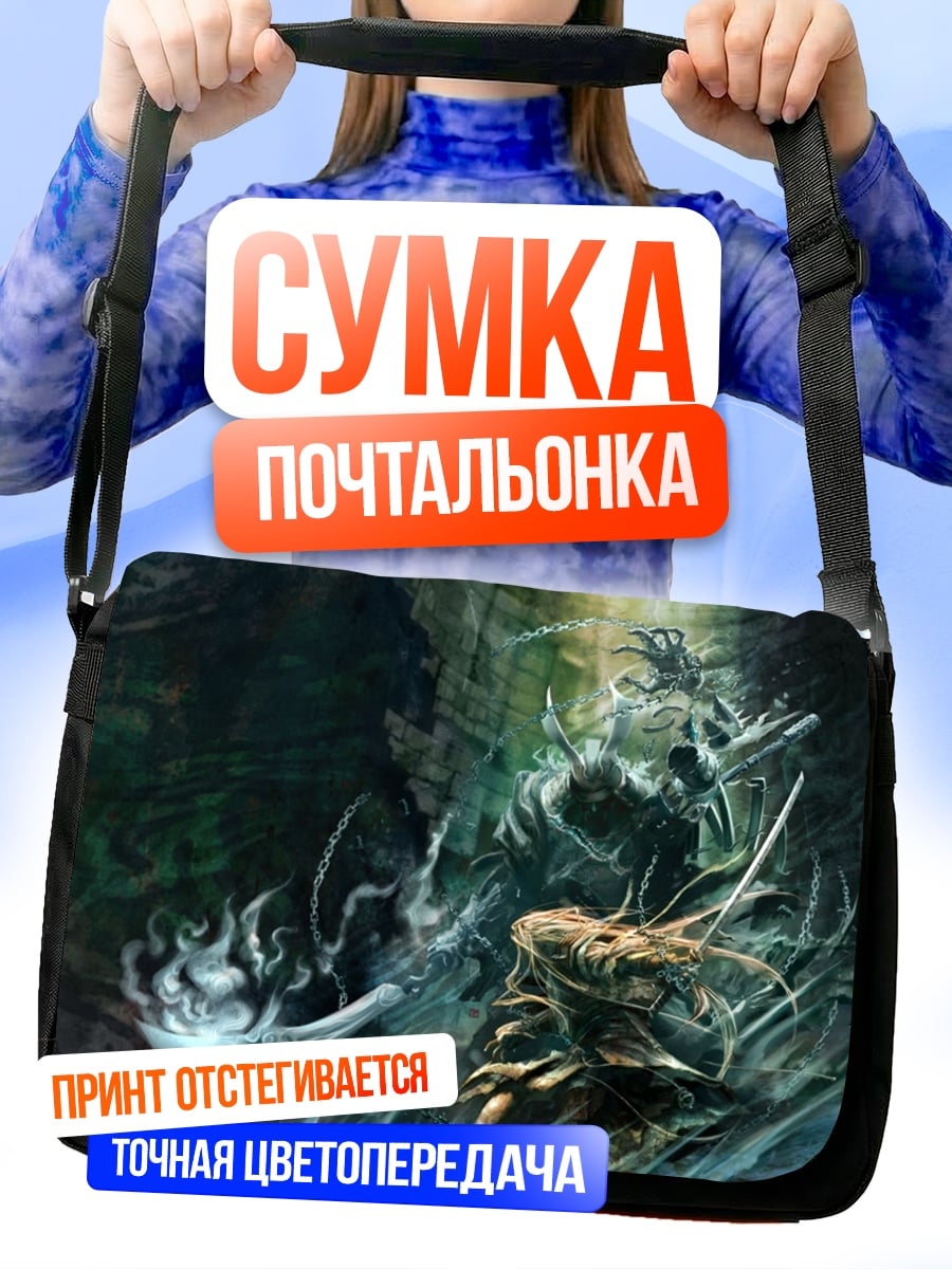 Сумка-почтальонка Битва воинов