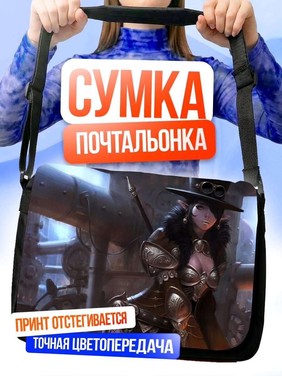 Сумка-почтальонка Стимпанк эльфийка