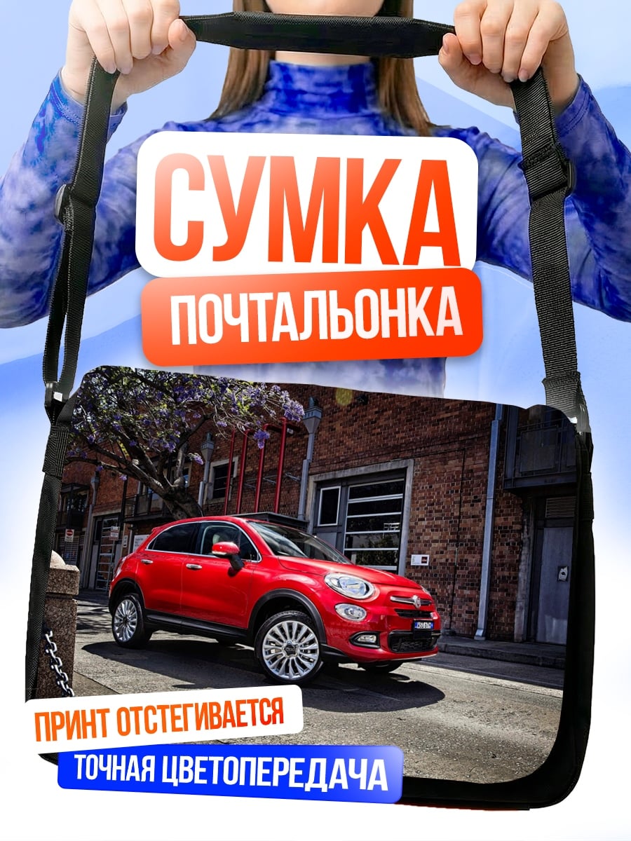 Сумка-почтальонка Красный Fiat
