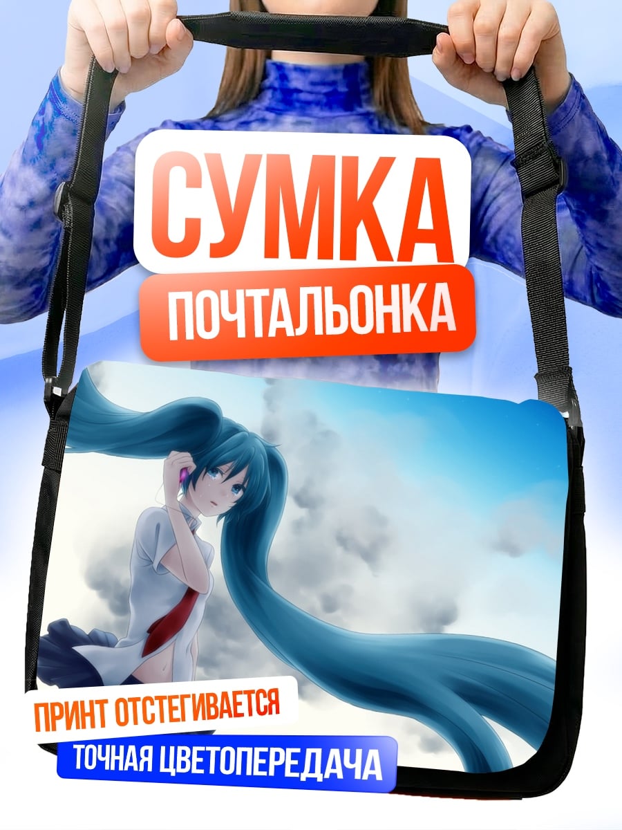 Сумка-почтальонка Мику в небе
