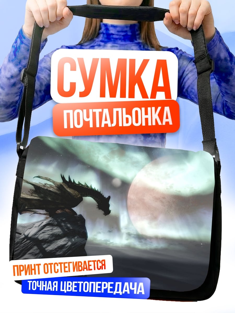 Сумка-почтальонка Дракон на скале