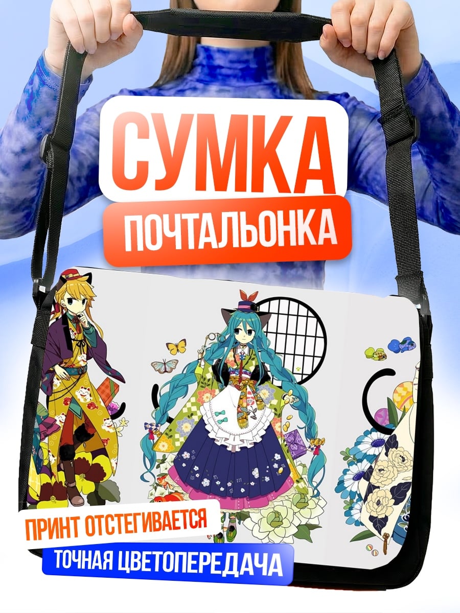Сумка-почтальонка Девушки с ракетками