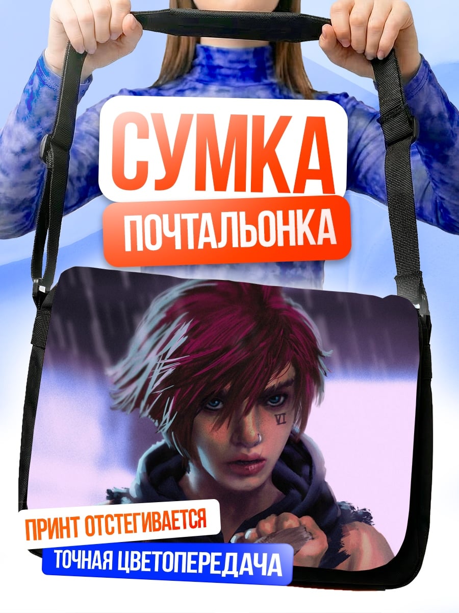 Сумка-почтальонка Девушка с фиолетовыми волосами