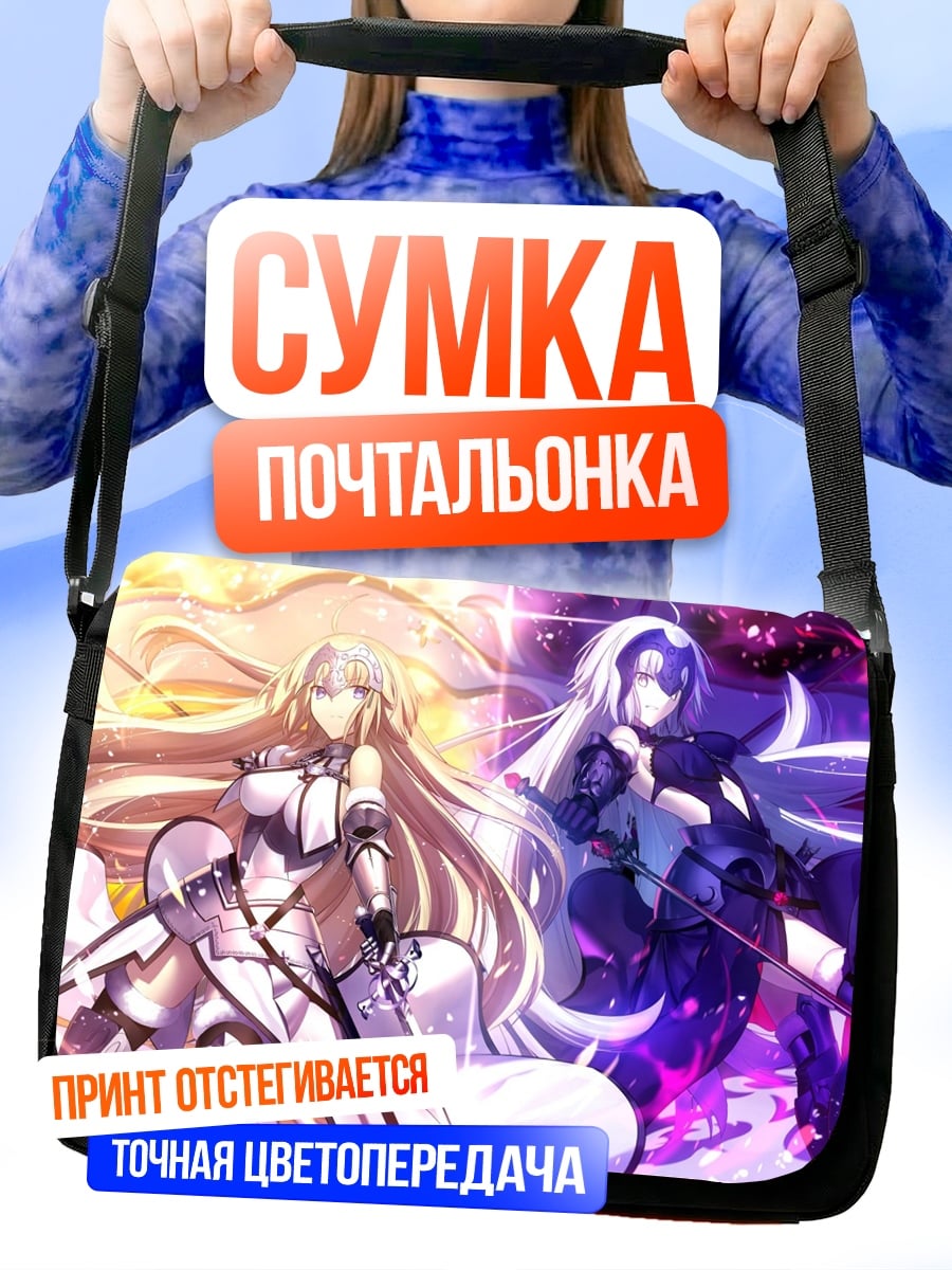 Сумка-почтальонка Две воительницы