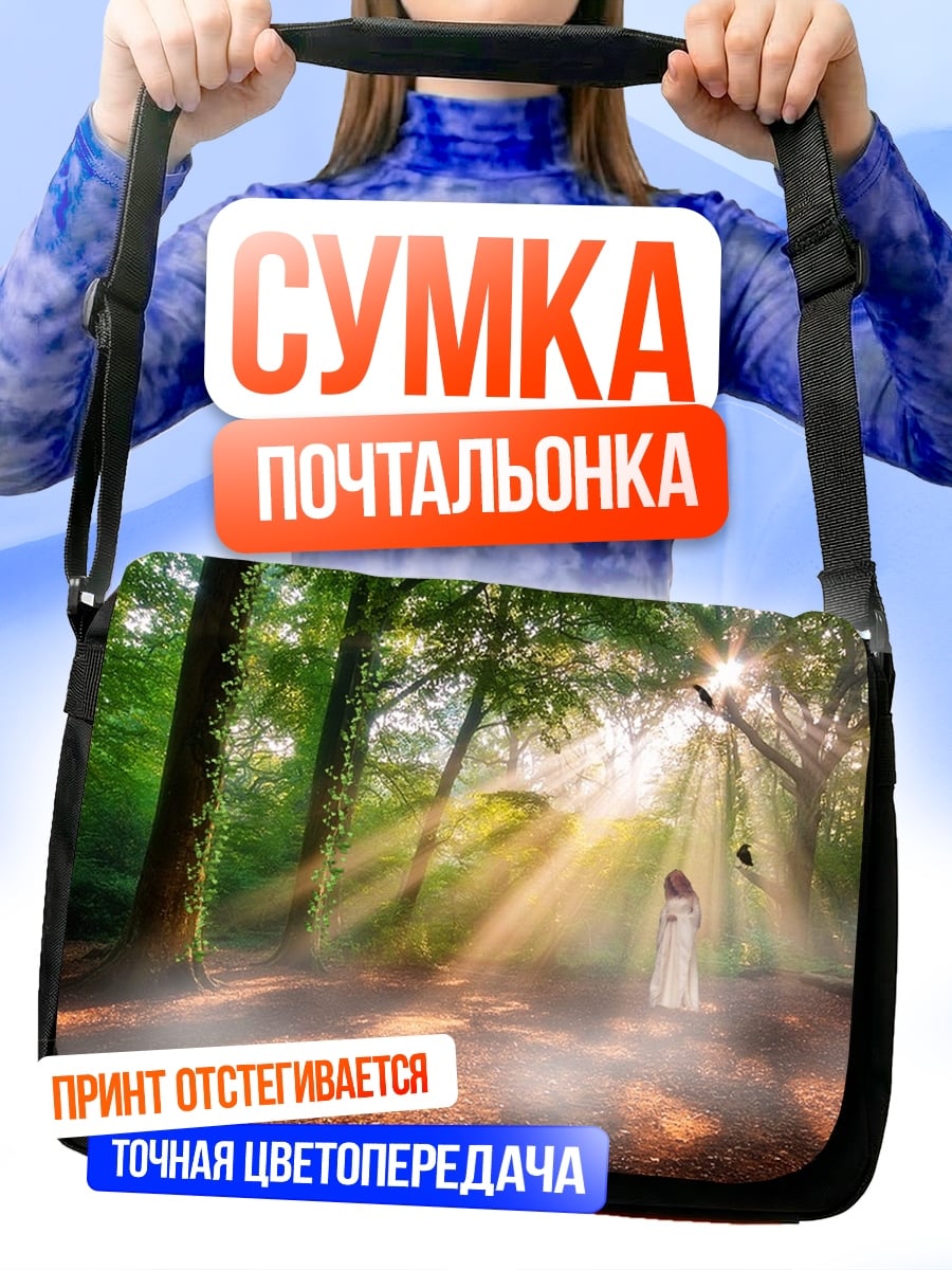 Сумка-почтальонка Девушка в лесу